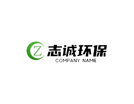 广州志诚环保科技有限公司