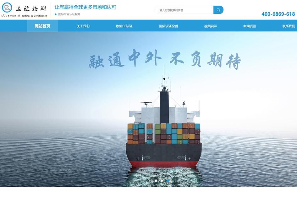 广州达欧技术检测有限公司