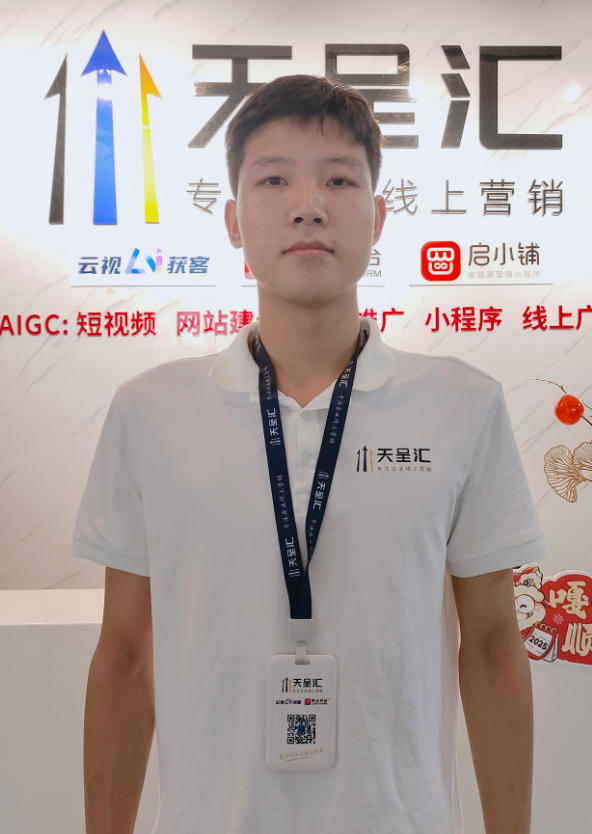 天呈顾问专家 —— 谭嘉宇